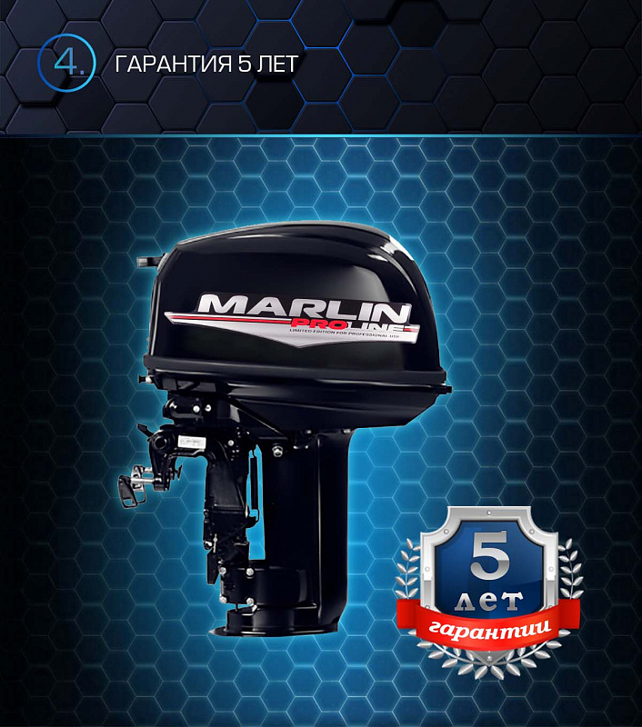 Лодочный мотор MARLIN PROLINE MP 30 AWR в Красногорске