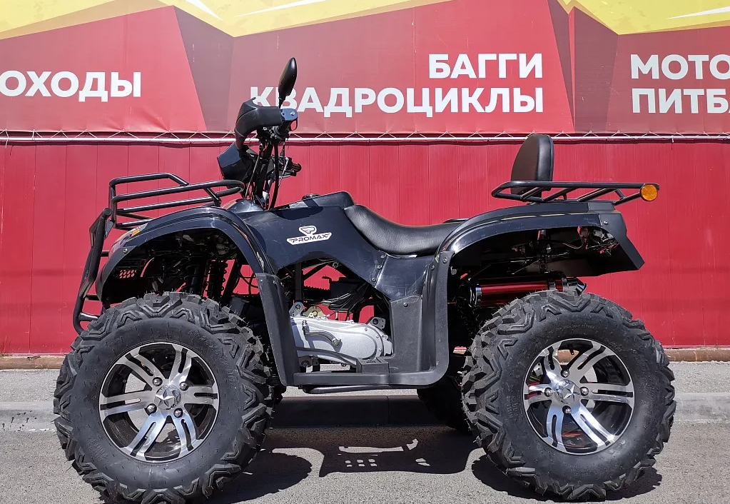 Квадроцикл PROMAX TRX300 CVT в Красногорске