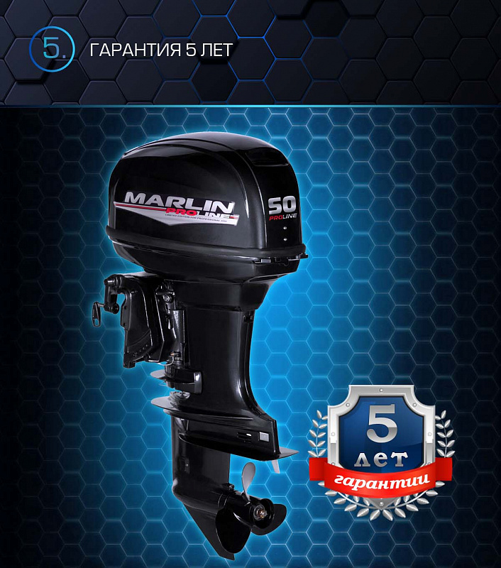 Лодочный мотор MARLIN PROLINE MP 50 AWRL в Красногорске