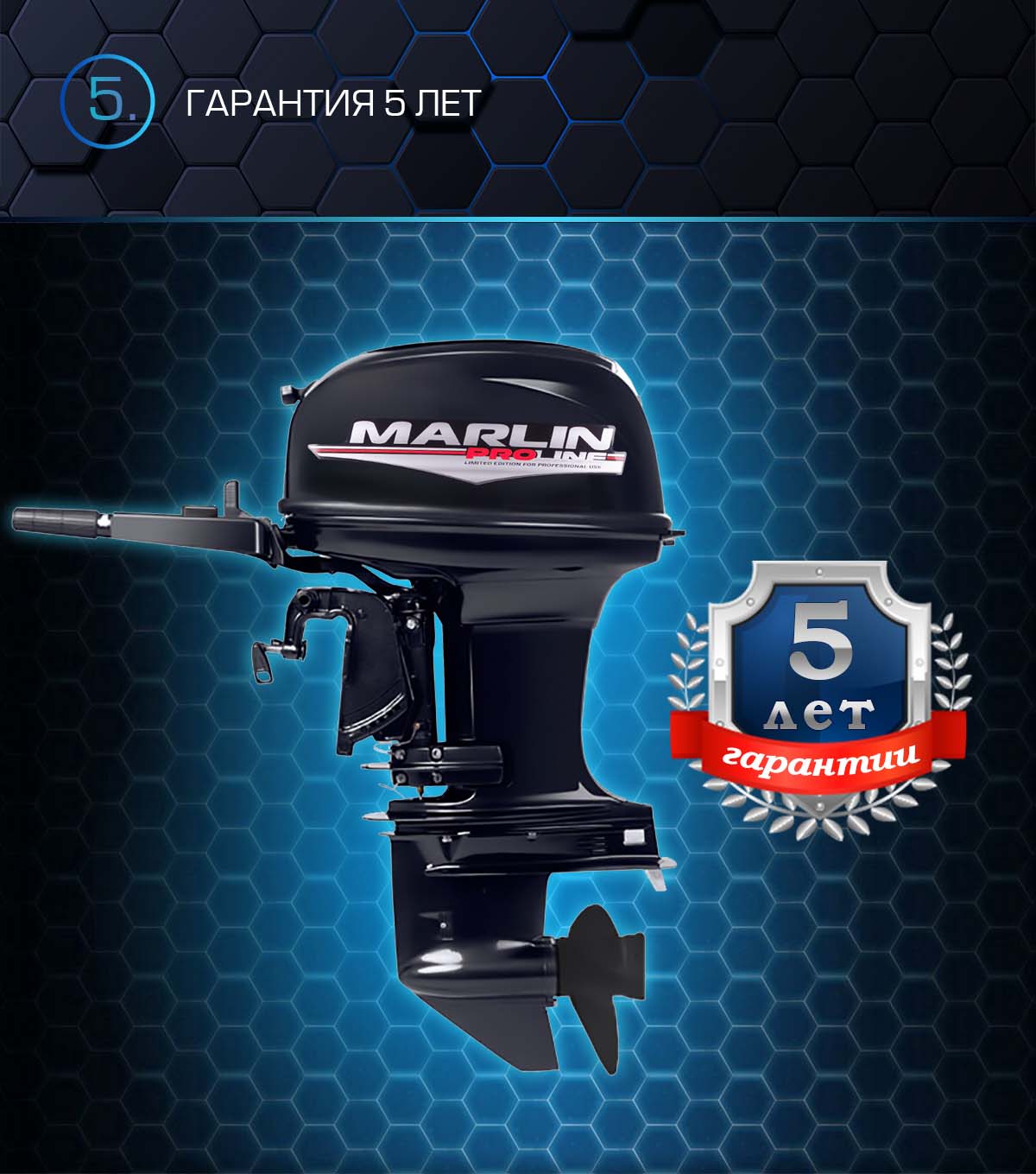 Лодочный мотор MARLIN PROLINE MP 50 AMHS в Красногорске