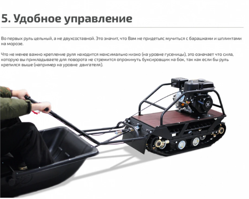 Мотобуксировщик НОРКА 380 MINI 9 л.с. в Красногорске