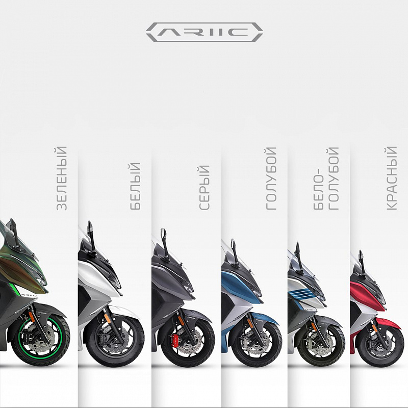 МАКСИСКУТЕР ARIIC 318 в Красногорске