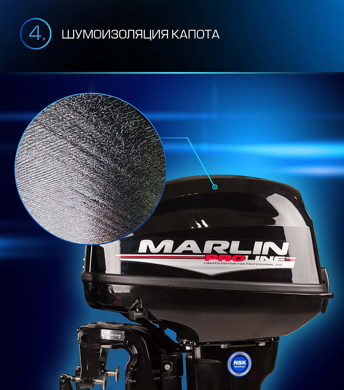 Лодочный мотор MARLIN PROLINE MP 9.9(15) AWRL в Красногорске