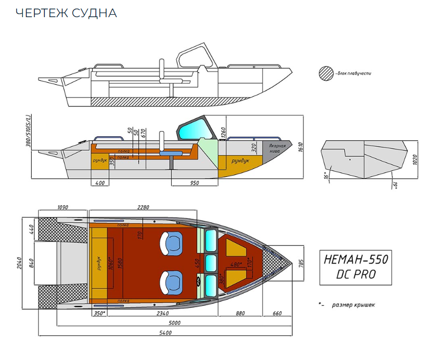 Алюминиевый катер Неман-550 DC Pro в Красногорске