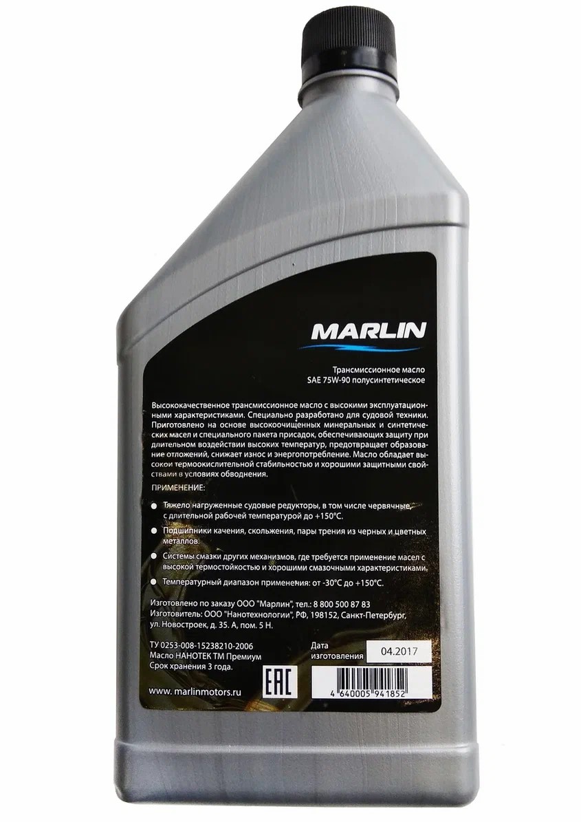 МАСЛО ТРАНСМИССИОННОЕ MARLIN, SAE 75W-90 (1 ЛИТР)/ПОЛУСИНТ. в Красногорске