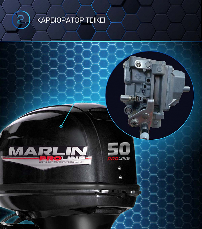 Лодочный мотор MARLIN PROLINE MP 50 AERTL в Красногорске