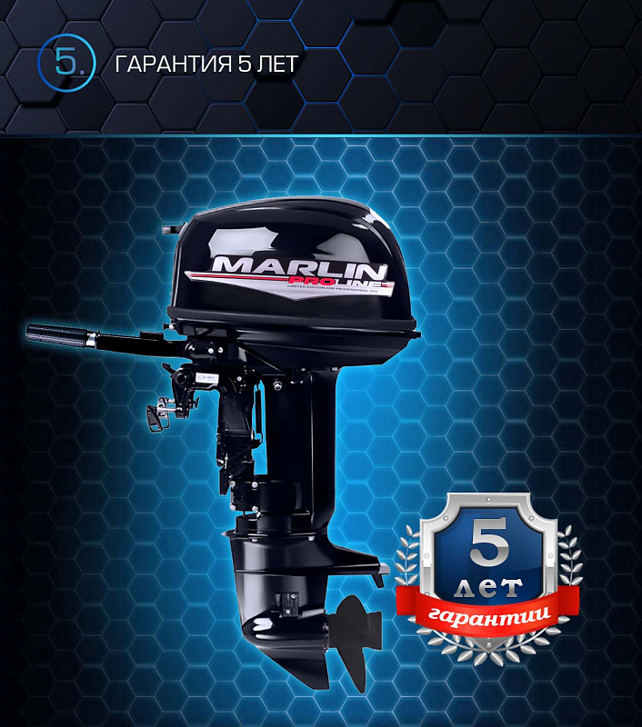 Лодочный мотор MARLIN PROLINE MP 30 AMHL в Красногорске