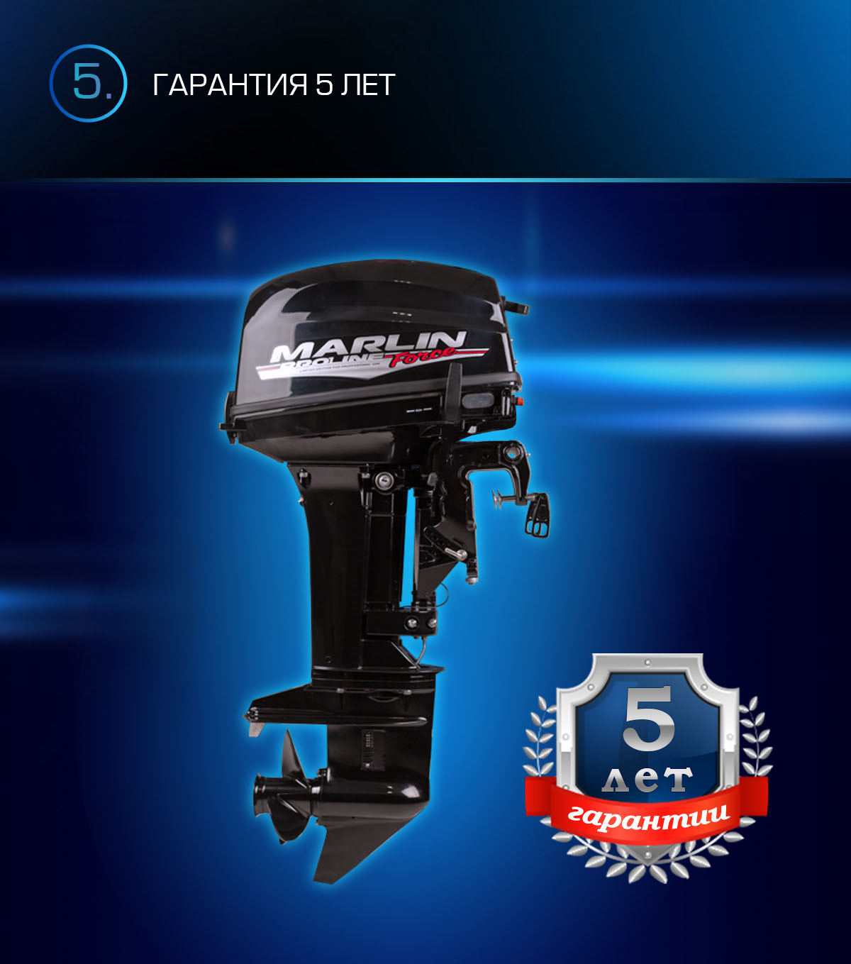 Лодочный мотор MARLIN PROLINE MP 9.9 (20) AWRS FORCE в Красногорске