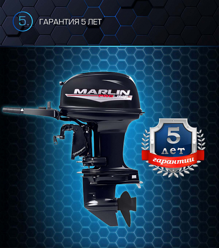 Лодочный мотор MARLIN PROLINE MP 50 AMHL в Красногорске