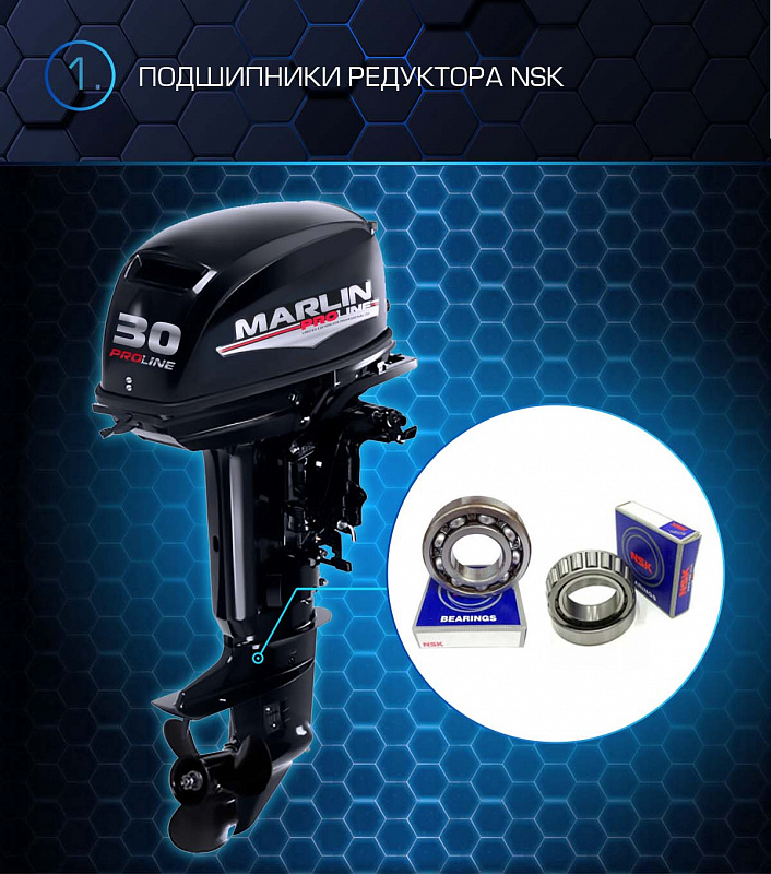 Лодочный мотор MARLIN PROLINE MP 30 AMHL в Красногорске