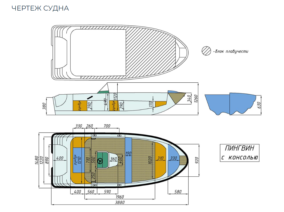 Стеклопластиковая лодка Пингвин с консолью (тримаран) в Красногорске