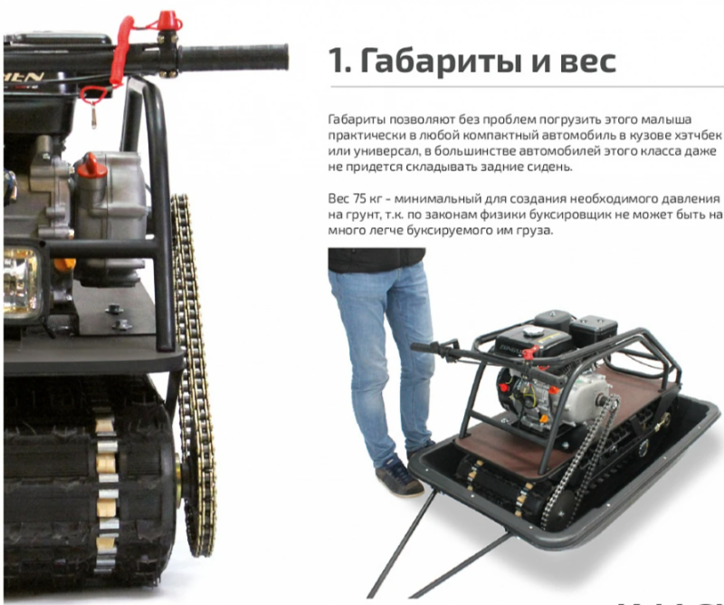 Мотобуксировщик НОРКА 380 MINI 9 л.с. в Красногорске
