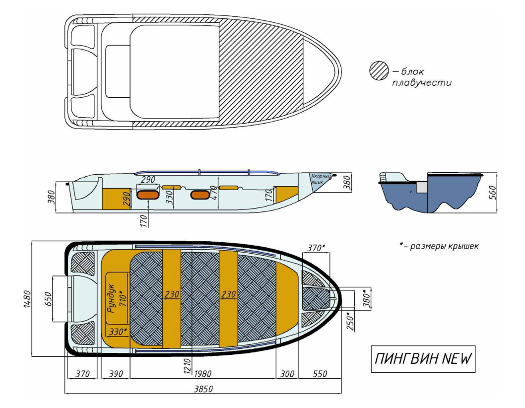 Стеклопластиковая лодка Пингвин New (тримаран) в Красногорске