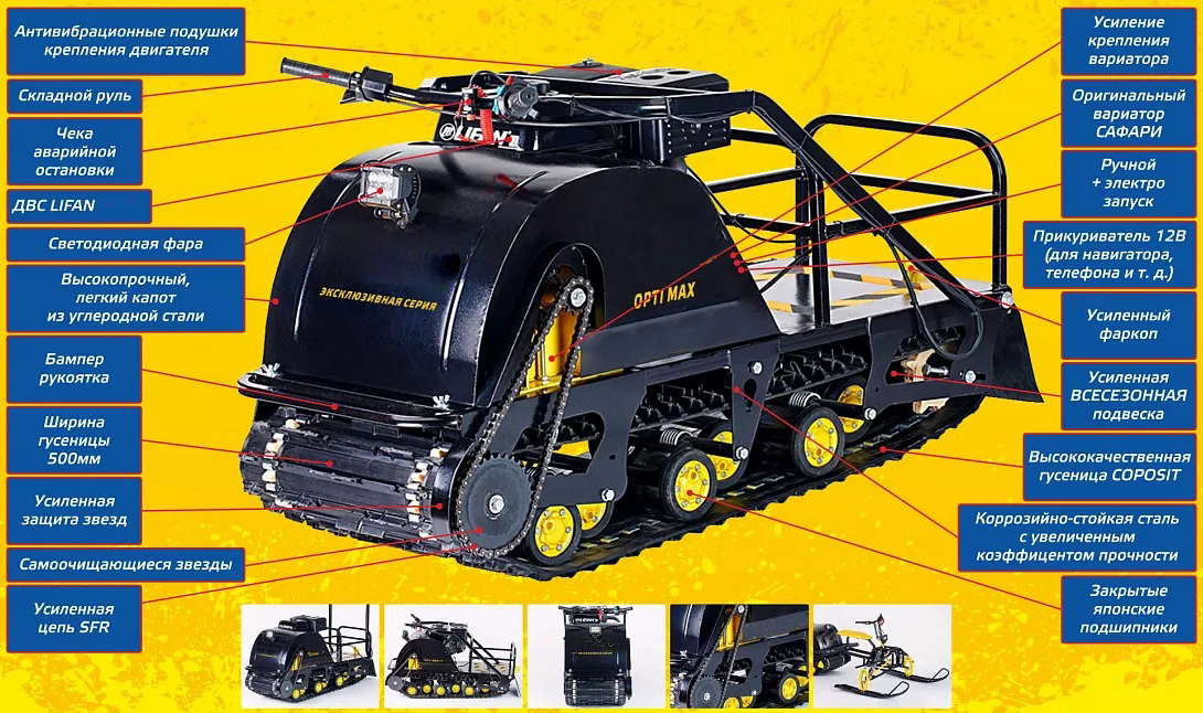 Мотобуксировщик OPTI MAX 17 с подогревом ручек в Красногорске