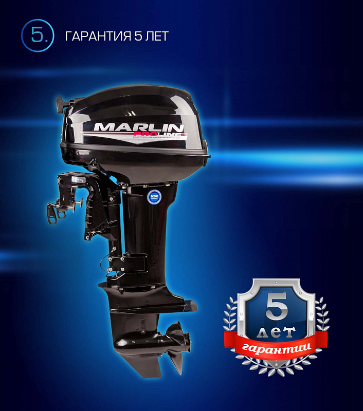 Лодочный мотор MARLIN PROLINE MP 9.9(15) AWRL в Красногорске