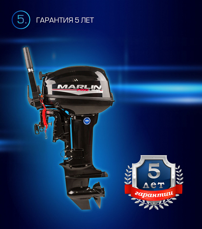 Лодочный мотор MARLIN PROLINE MP 9.9(15) AMHL в Красногорске