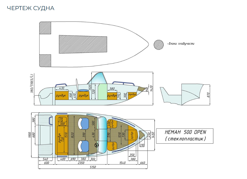 Стеклопластиковый катер Neman-500 Open в Красногорске