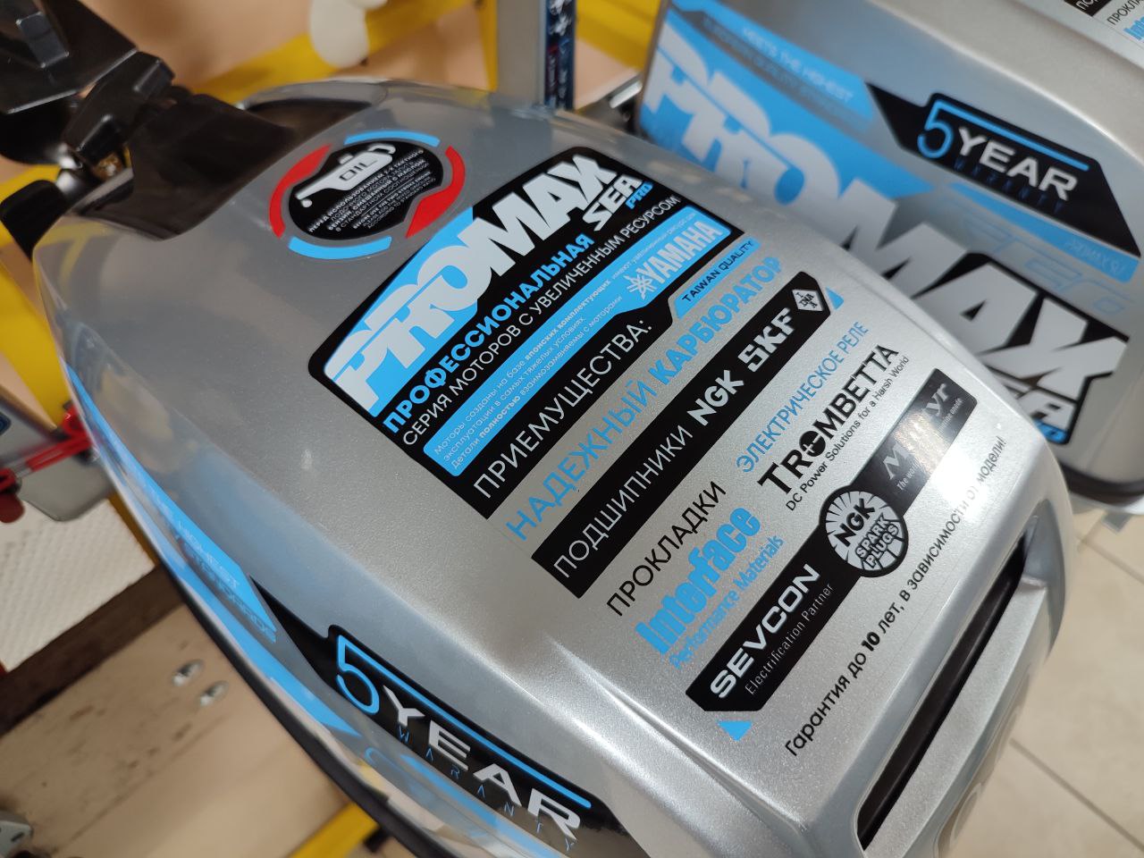 Лодочный мотор PROMAX SP9.9FHS (15) EXTRA в Красногорске