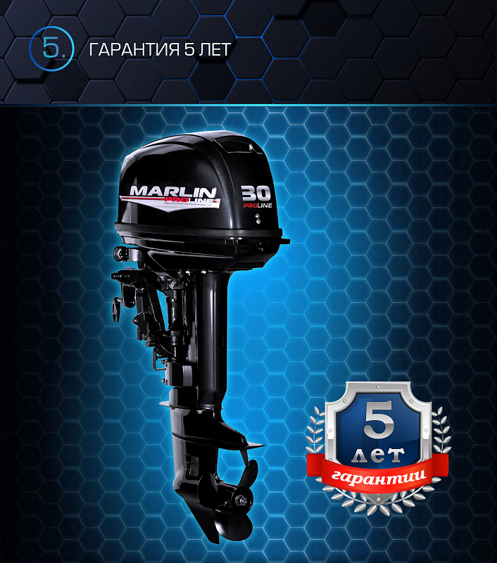 Лодочный мотор MARLIN MP 30 AWRL PROLINE в Красногорске