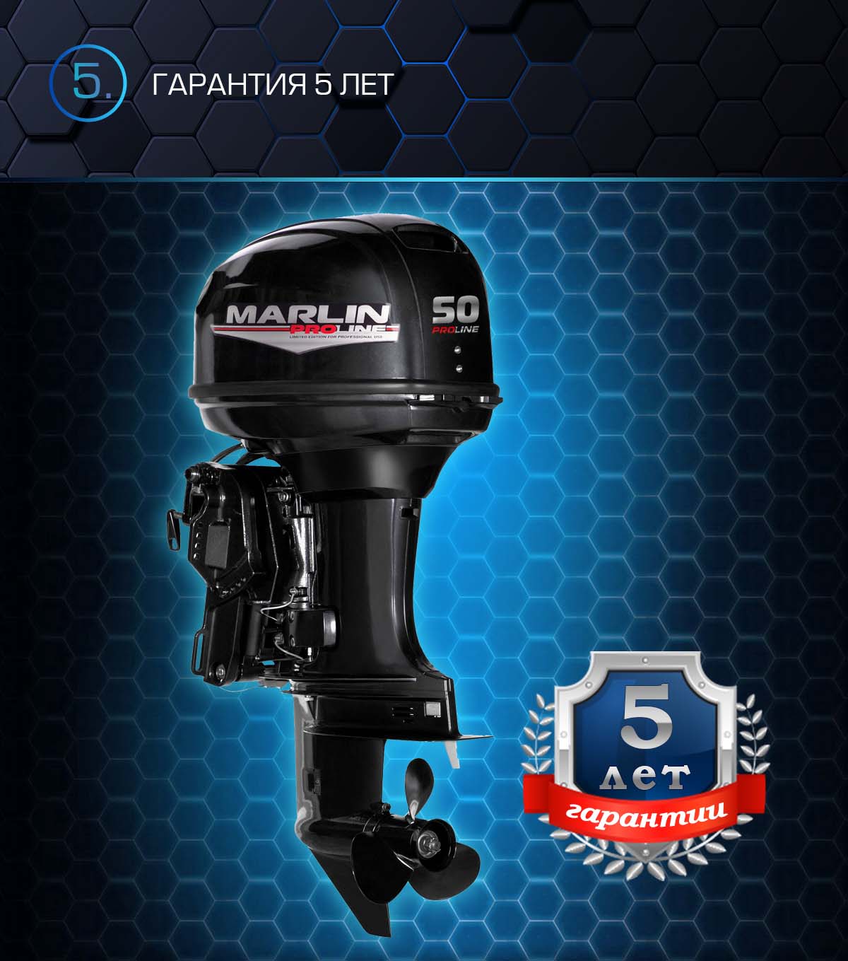 Лодочный мотор MARLIN PROLINE MP 50 AERTS в Красногорске