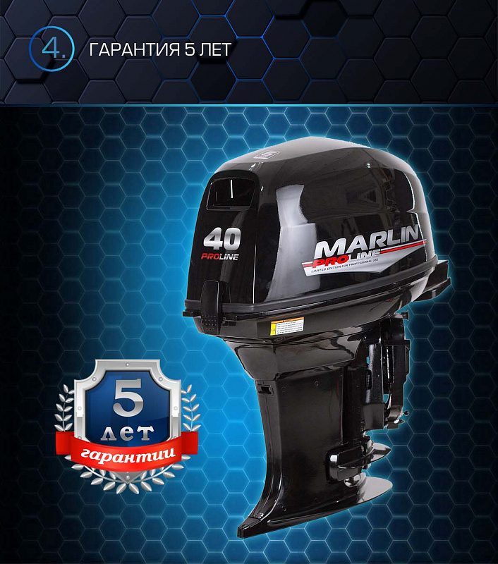 Лодочный мотор MARLIN PROLINE MP 40 AWR в Красногорске