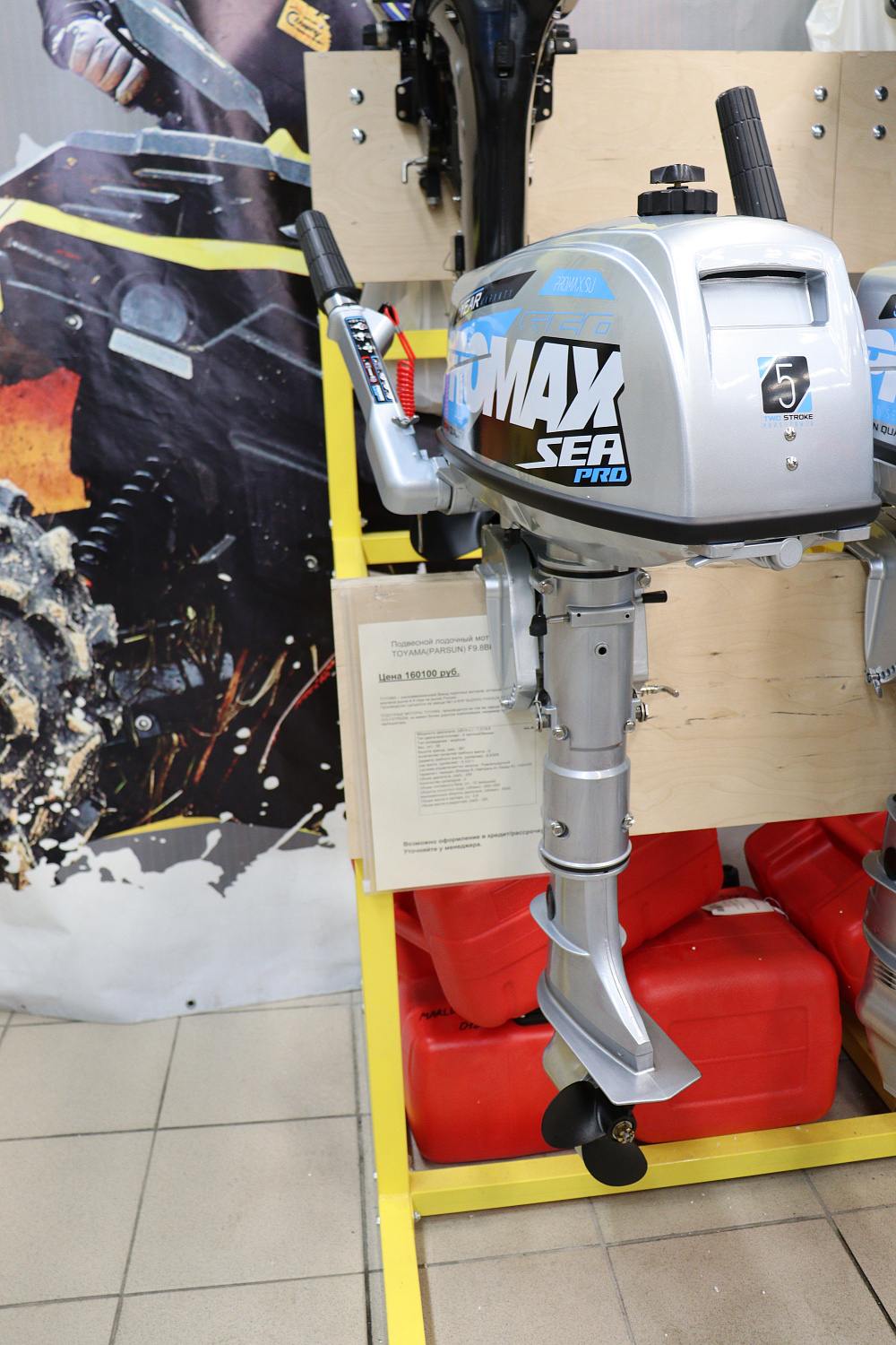 Лодочный мотор PROMAX SP5FHS (внешний бак 12 л) в Красногорске