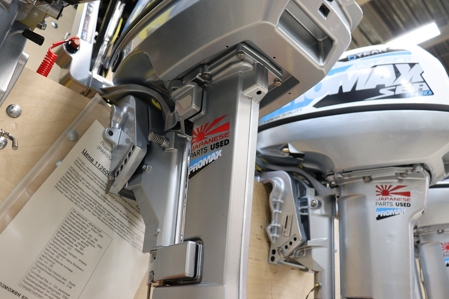 Лодочный мотор PROMAX SP9.9FHS LIGHT в Красногорске