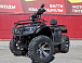 Квадроцикл PROMAX TRX300 CVT в Красногорске