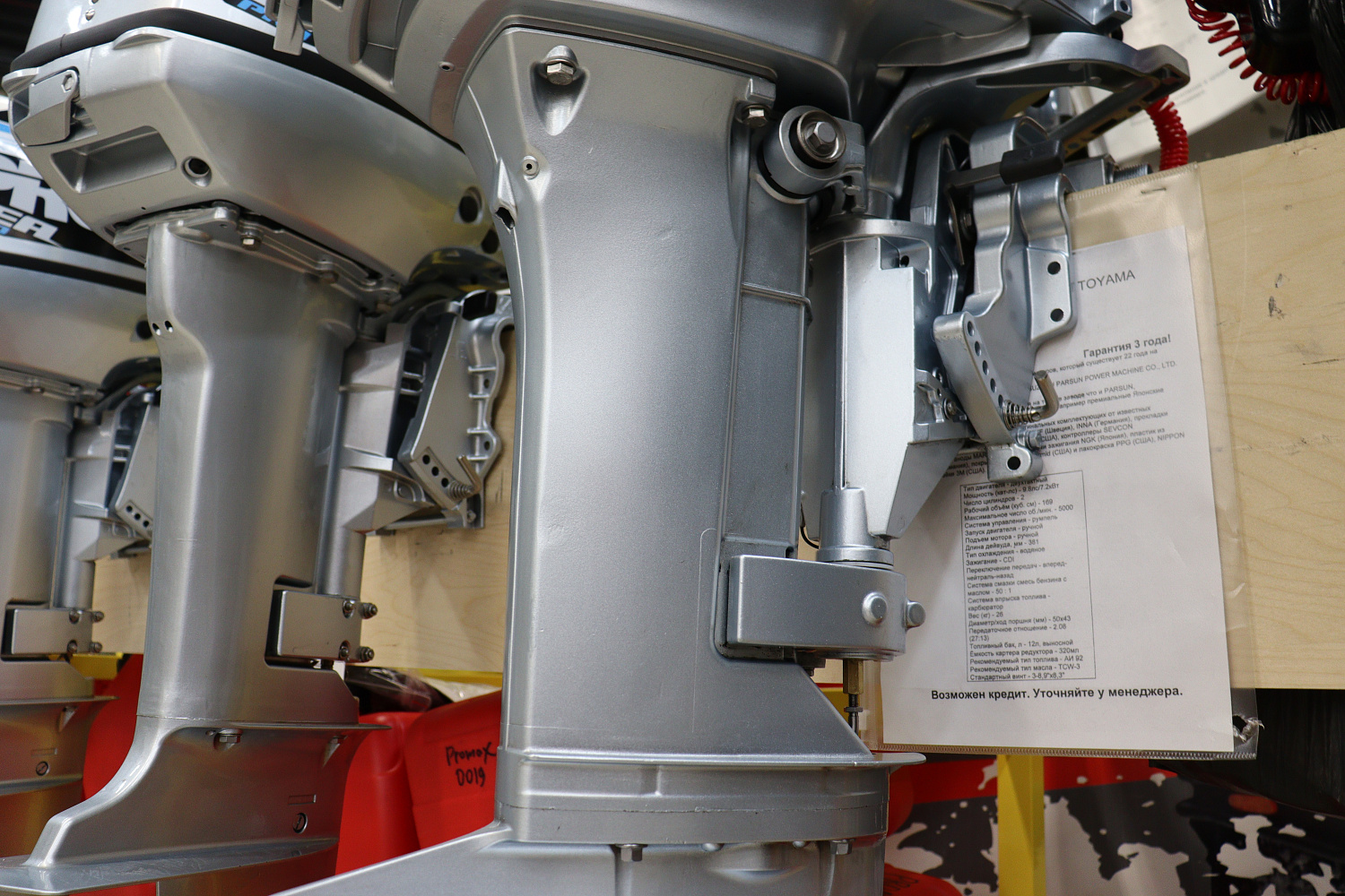 Лодочный мотор PROMAX SP9.9FHS (20) PRO в Красногорске