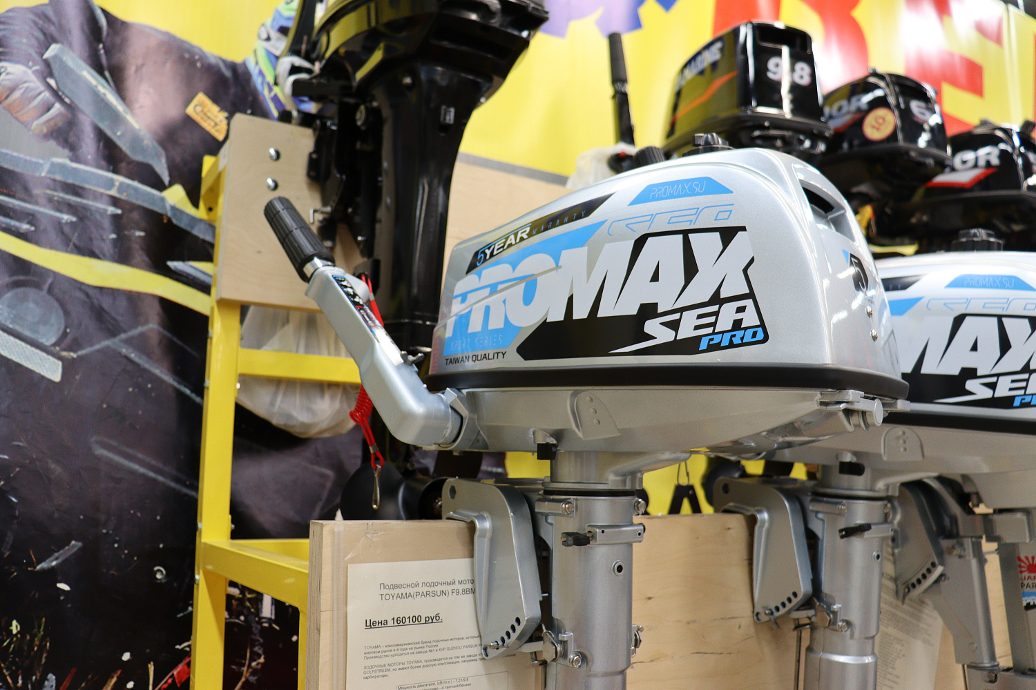 Лодочный мотор PROMAX SP5FHS (внешний бак 12 л) в Красногорске