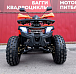 Квадроцикл PROMAX WILD 2.0 190 LUX в Красногорске