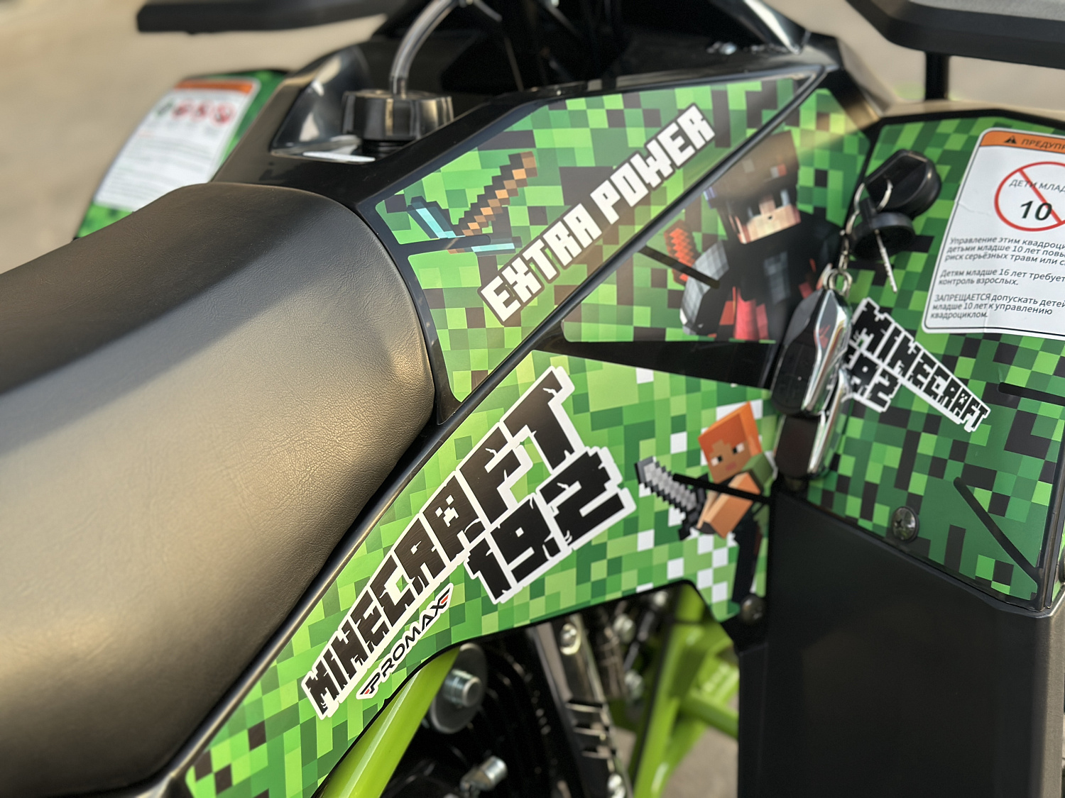 Квадроцикл PROMAX МАЙНКРАФТ 192 PRO 2025 в Красногорске